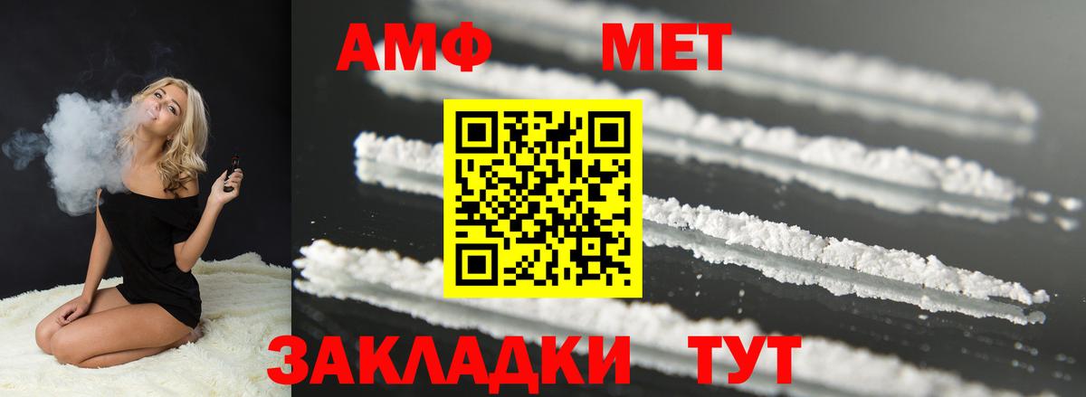 Amphetamine 97% Заринск