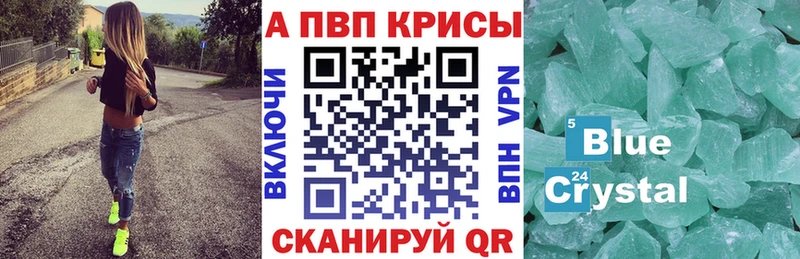 что такое Заринск A PVP Соль