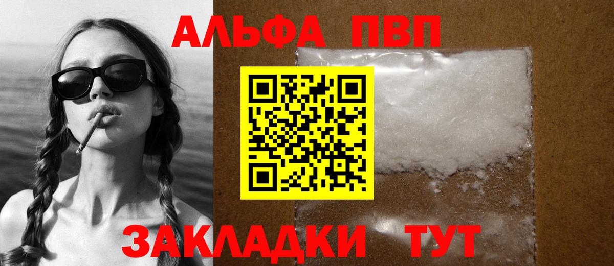 Alfa_PVP Crystall  APVP крисы CK  Заринск  Alfa_PVP  Вход с VPN 