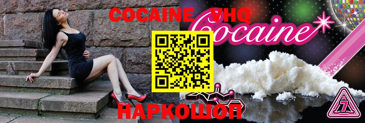 Cocaine Эквадор  Вход с VPN  Кокаин  Заринск  COCAIN Перу 