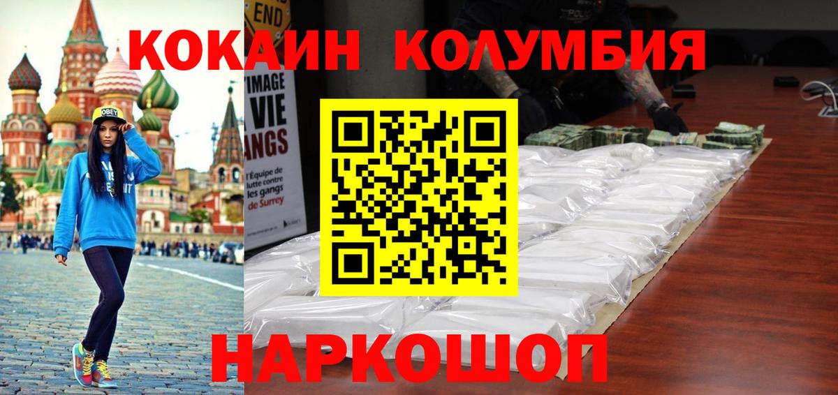 COCAIN Боливия Заринск