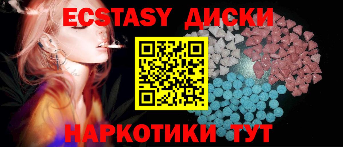 ЭКСТАЗИ VHQ  Ecstasy DUBAI  Экстази  Вход с VPN  Заринск 