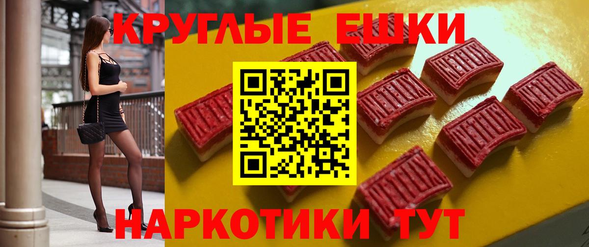Экстази таблы Заринск