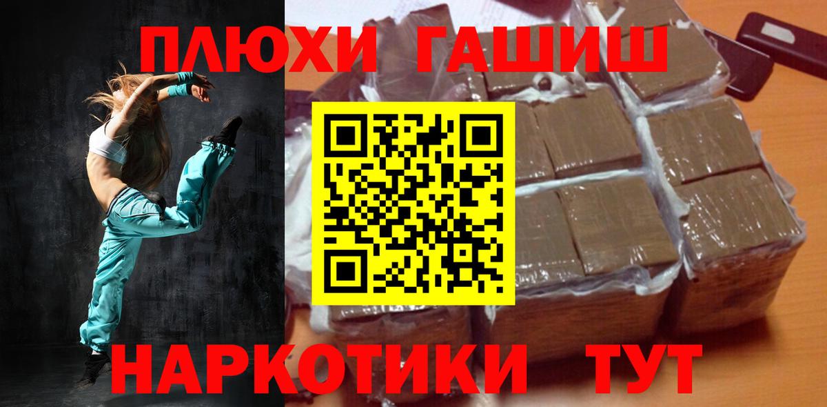 ГАШ VHQ  Вход с VPN  ГАШ  Заринск  Гашиш гашик 