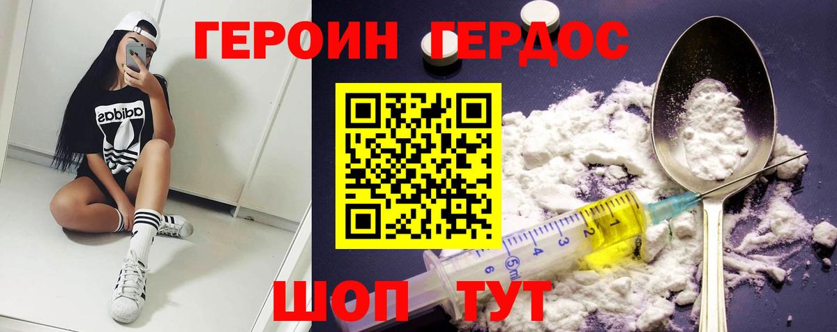 Заринск  Героин афганец  Вход с VPN 