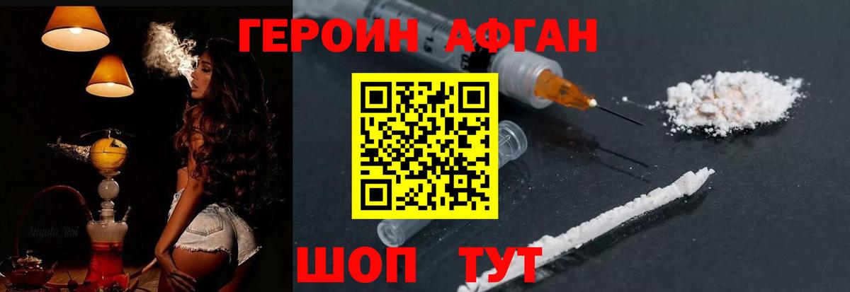 ГЕРОИН гречка Заринск