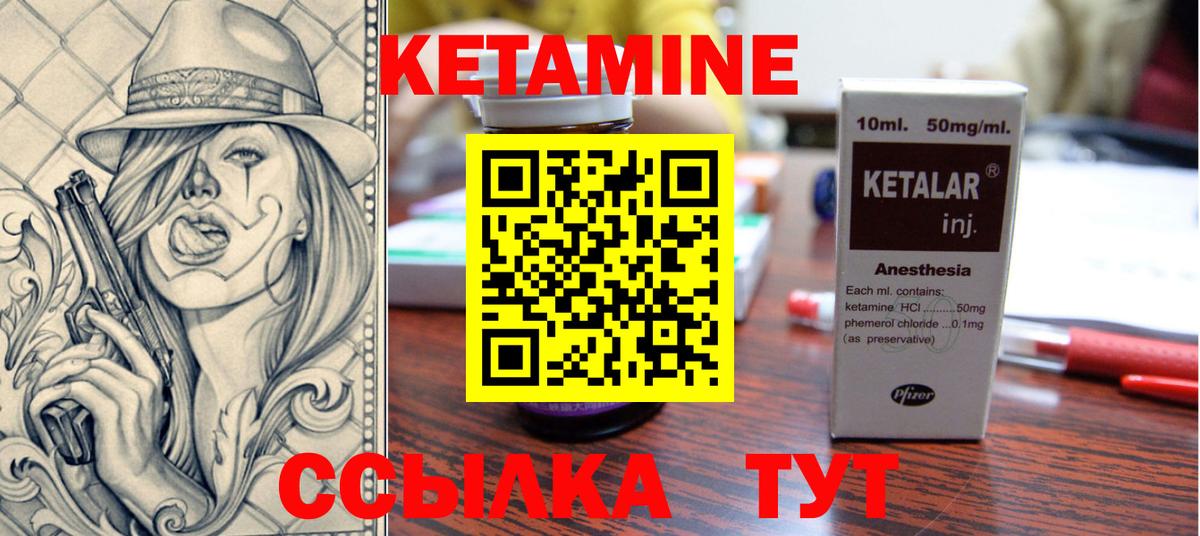 Кетамин ketamine  Вход с VPN  Заринск 