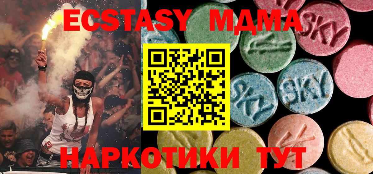 МДМА crystal  MDMA  Заринск  MDMA crystal  Вход с VPN 