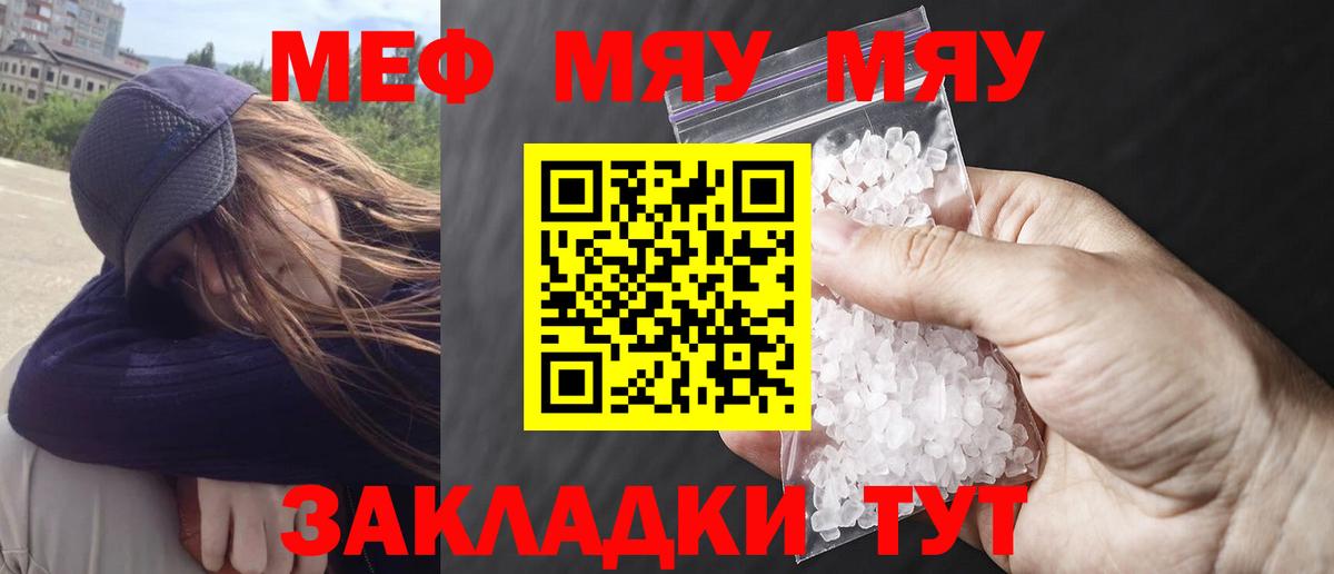 Меф  Меф кристаллы  Вход с VPN  Заринск 