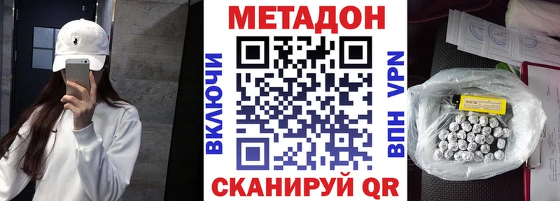 Метадон мёд  купить   Заринск 