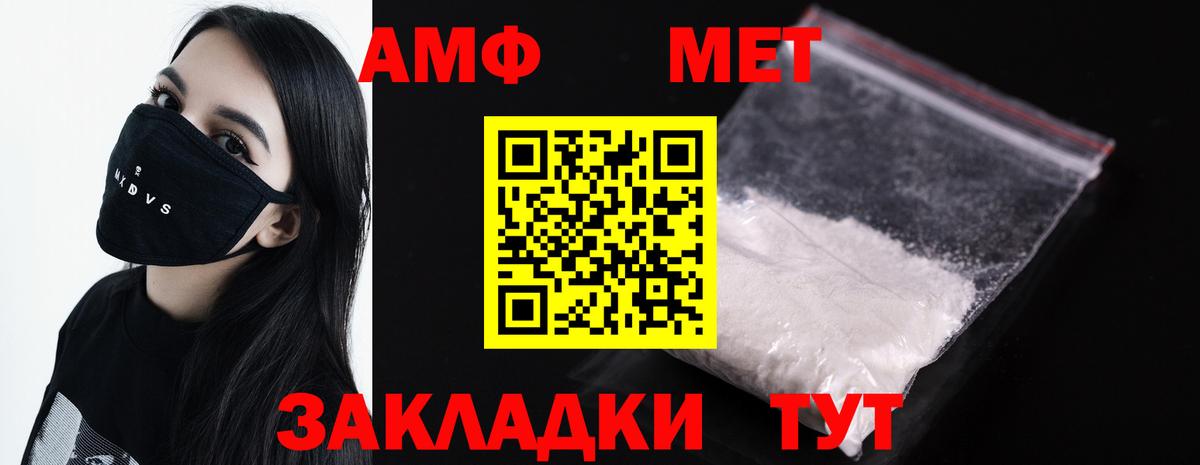 МЕТАМФЕТАМИН мет  Вход с VPN  Заринск  МЕТАМФЕТАМИН мет 