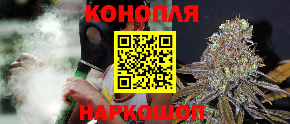 Заринск  Каннабис VHQ  Вход с VPN  Бошки Шишки конопля  Конопля Ganja 