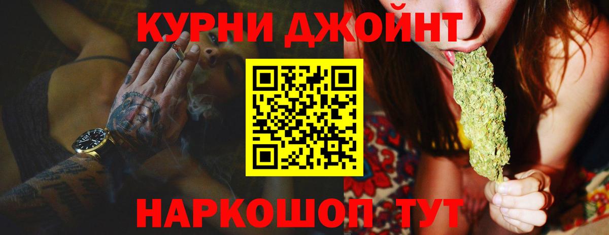 МАРИХУАНА гибрид Заринск